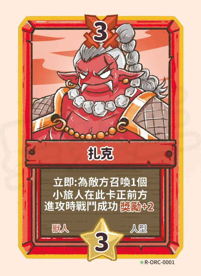 扎克