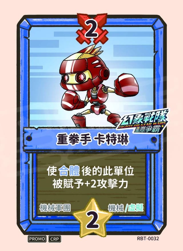 重拳手 卡特琳