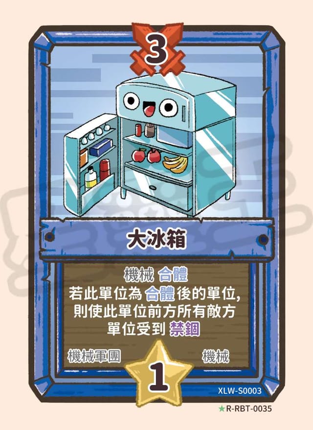 大冰箱