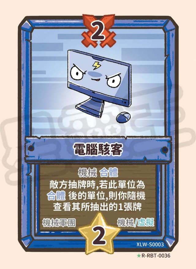 電腦駭客