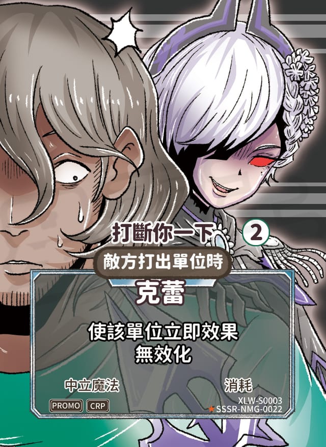打斷你一下
