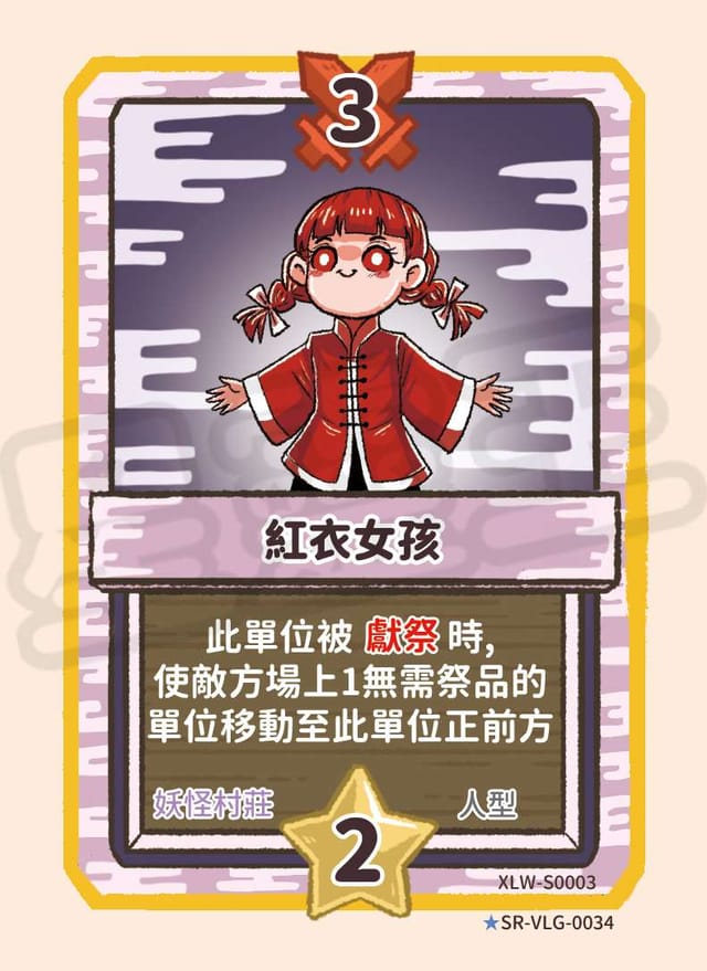 紅衣女孩