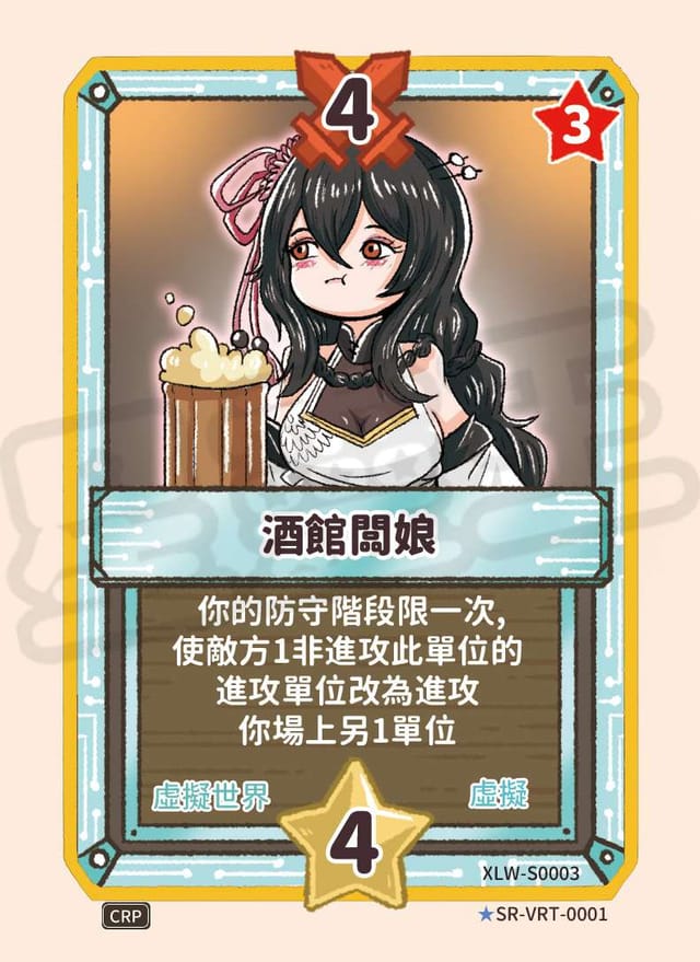 酒館闆娘