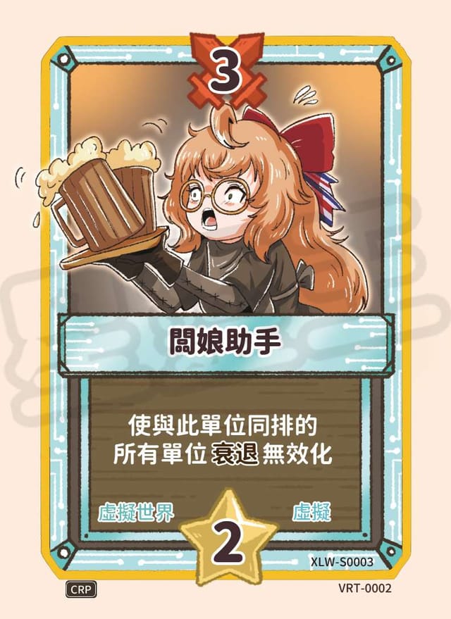 闆娘助手