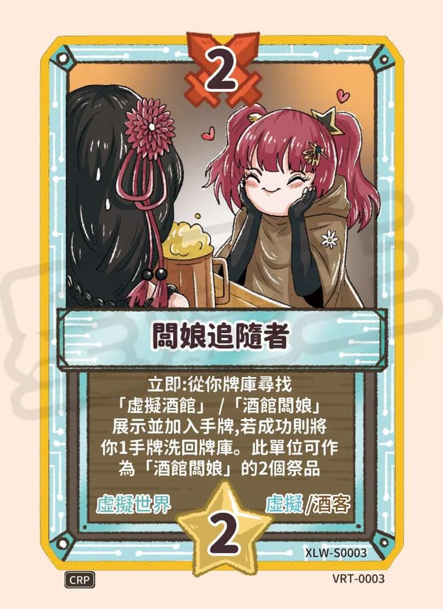 闆娘追隨者
