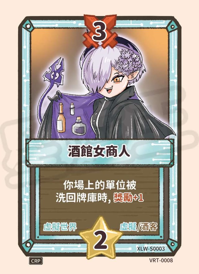 酒館女商人