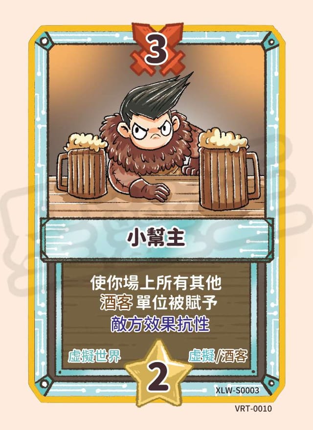 小幫主