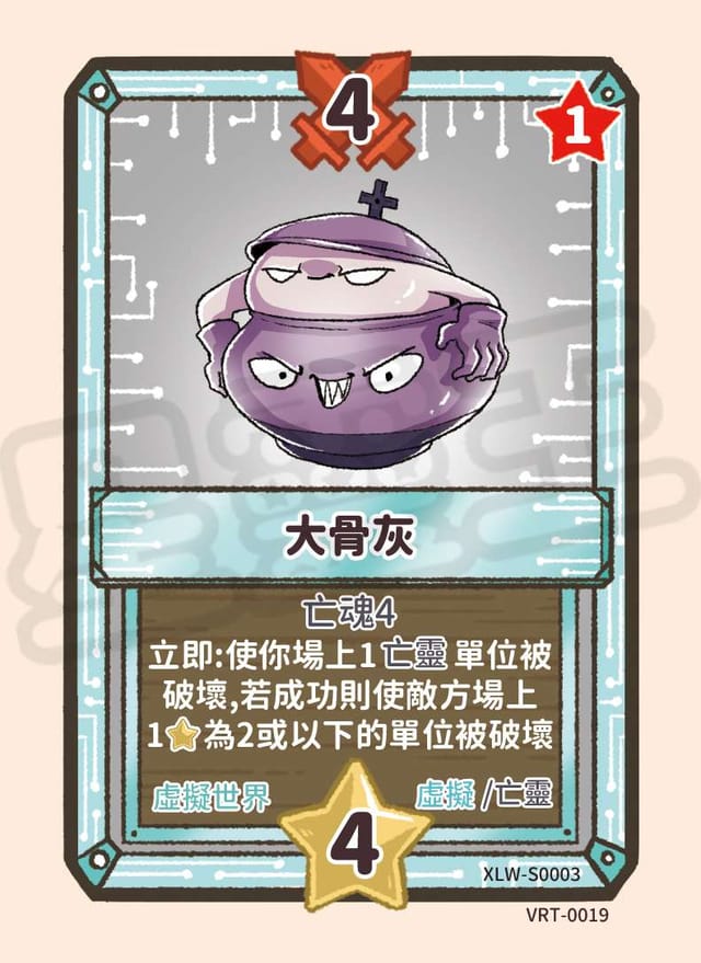 大骨灰