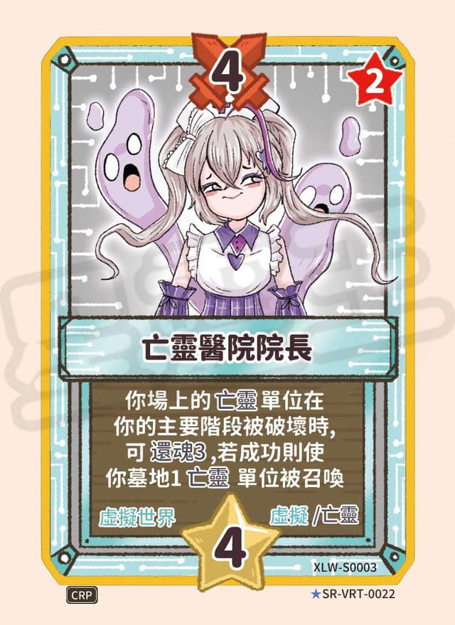 亡靈醫院院長