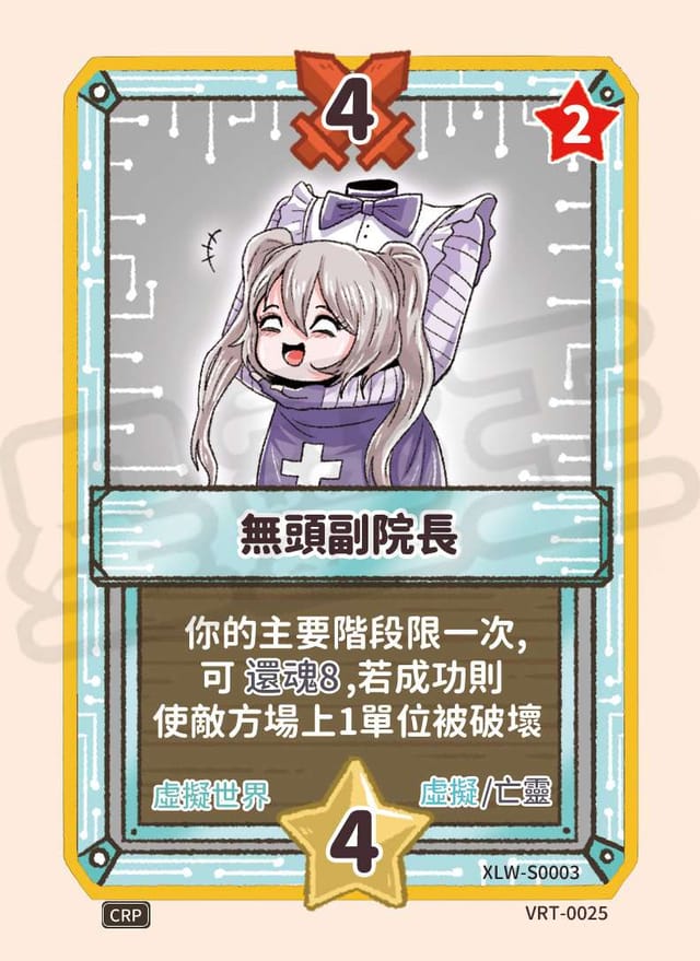 亡靈醫院
