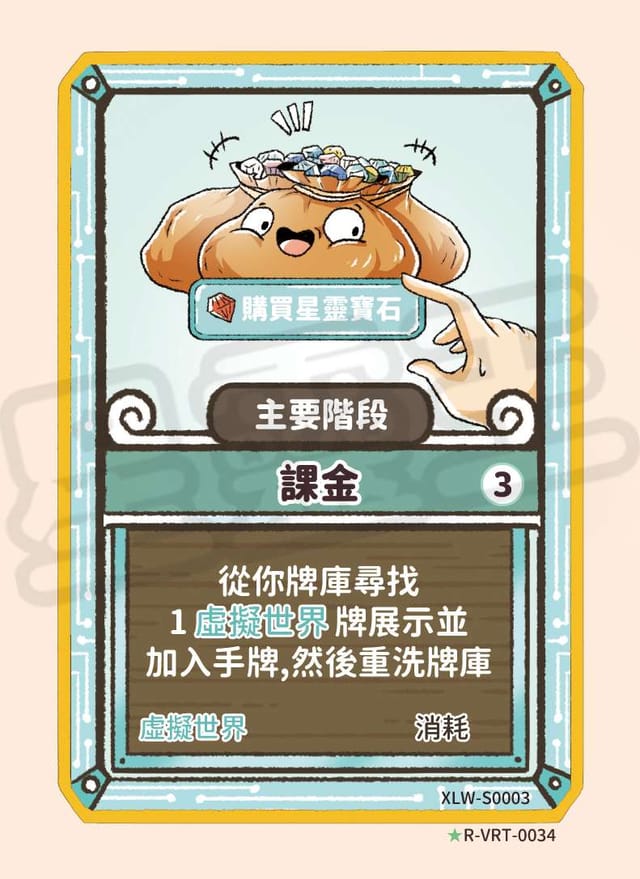 課金
