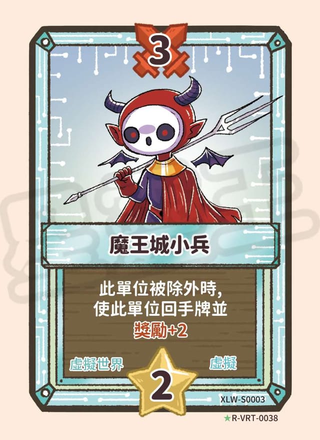 魔王城小兵