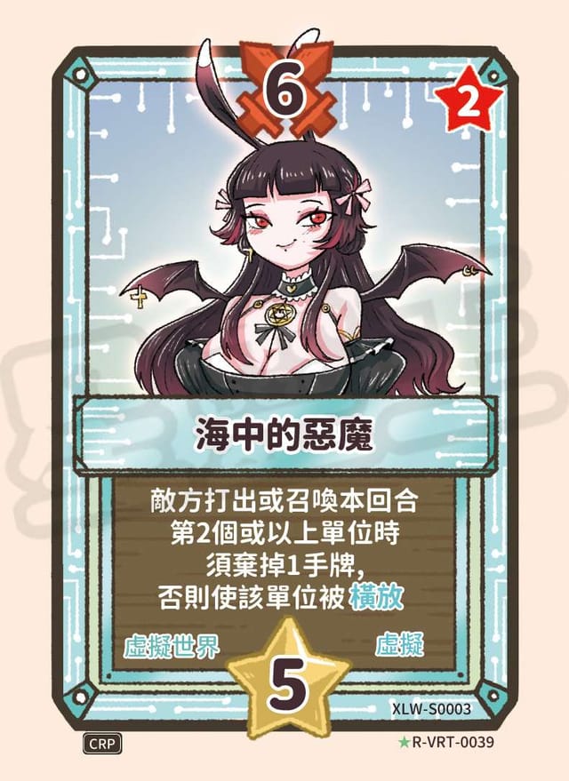 海中的惡魔