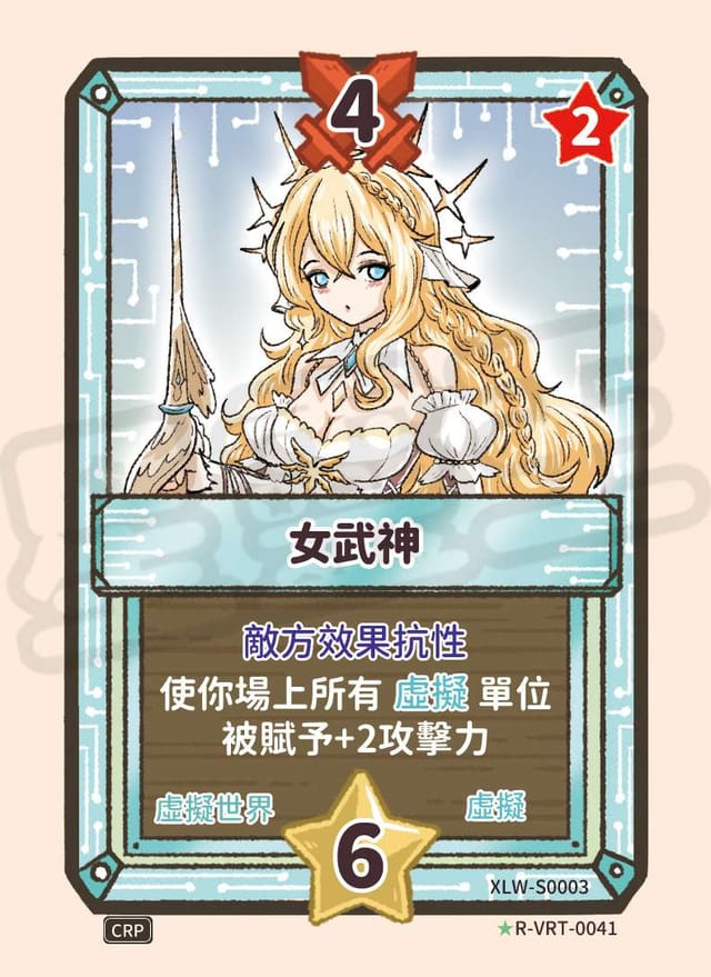 女武神