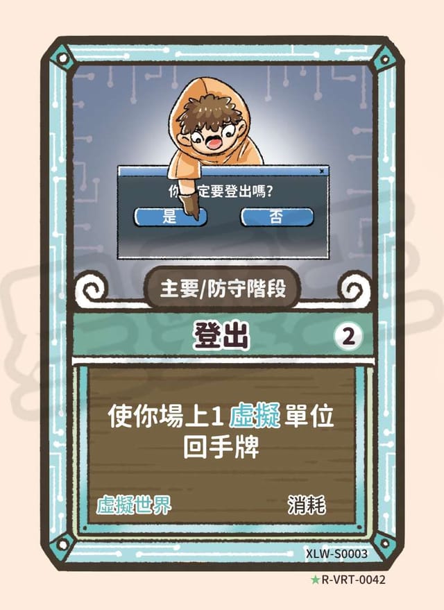 登出