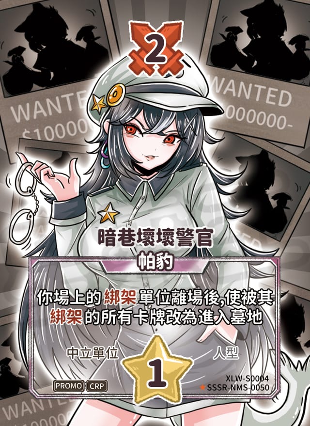 暗巷壞壞警官