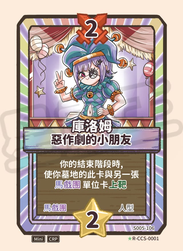 惡作劇的小朋友