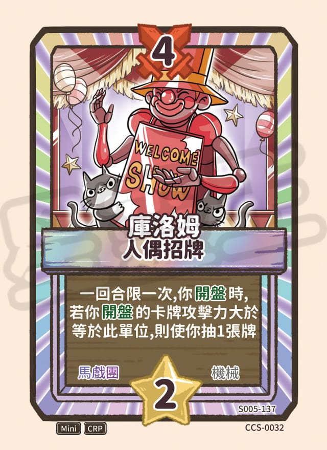 人偶招牌