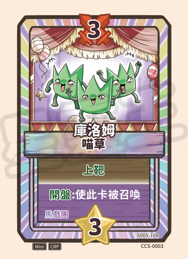 喵草