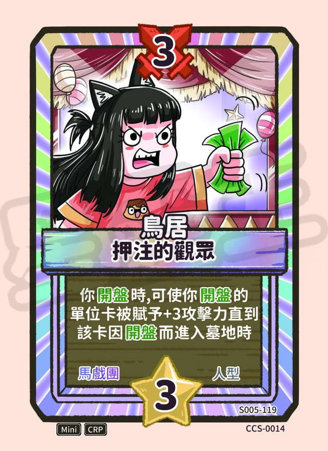 押注的觀眾