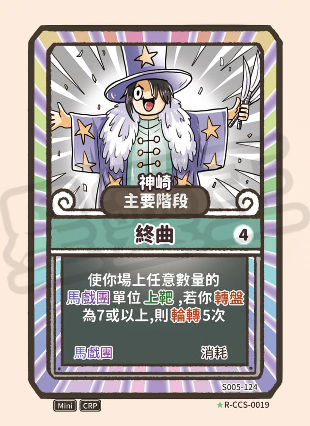 終曲