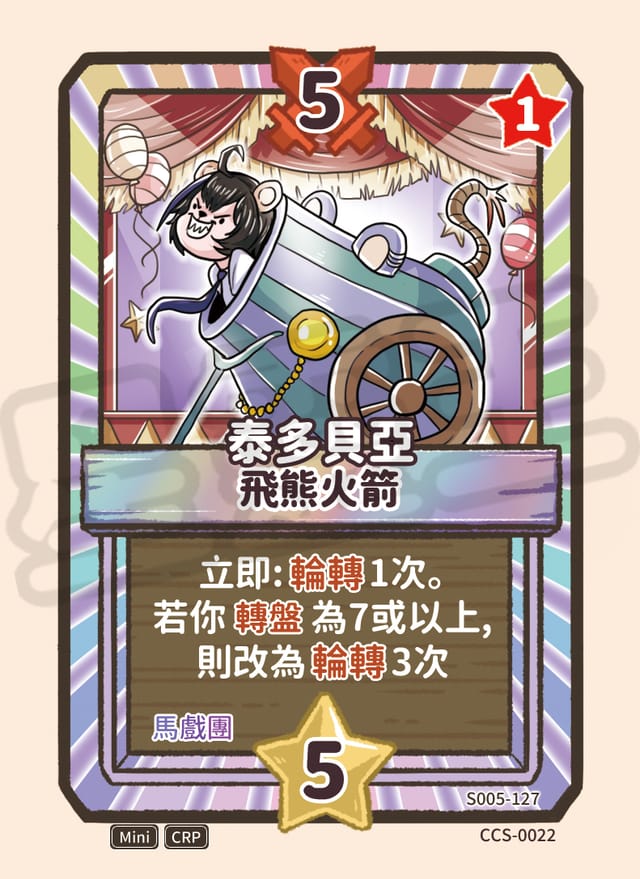 飛熊火箭