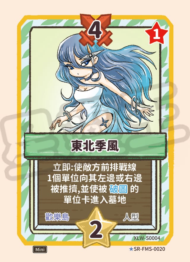 東北季風
