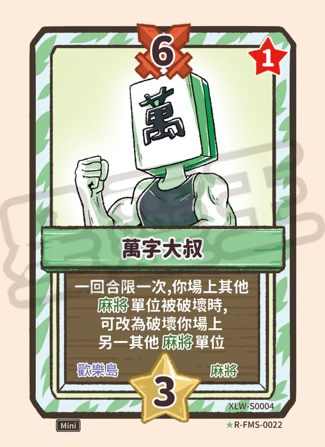 萬字大叔