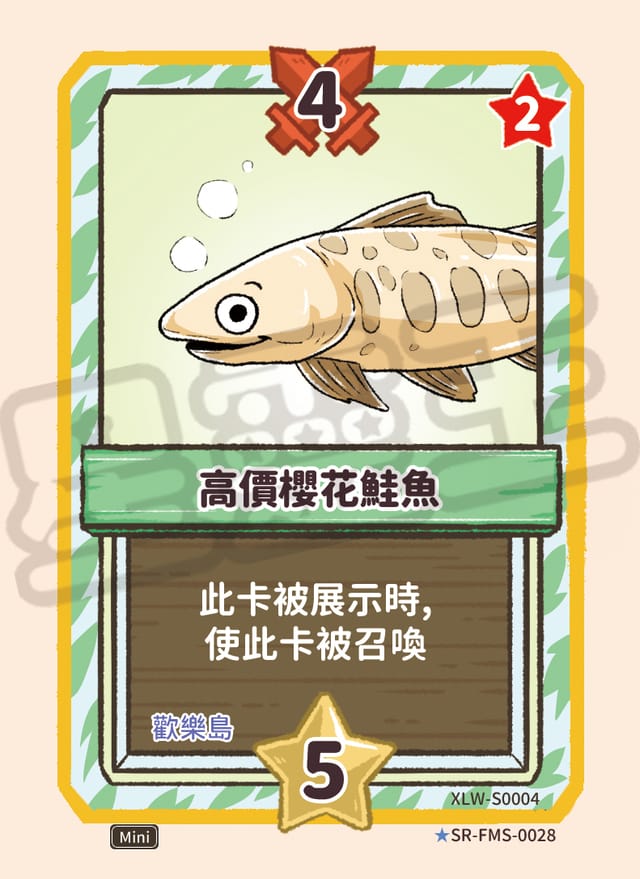高價櫻花鮭魚