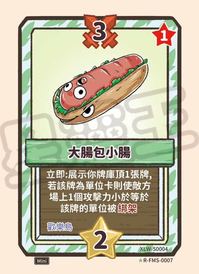 大腸包小腸
