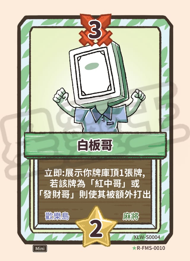 白板哥