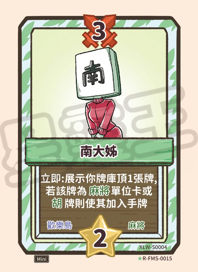 南大姊