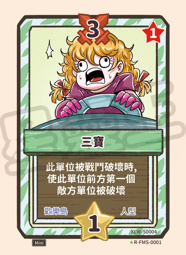 三寶