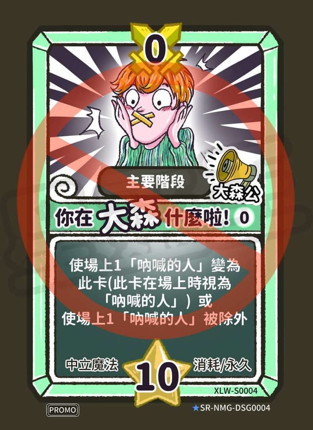 你在 大森 什麼啦!