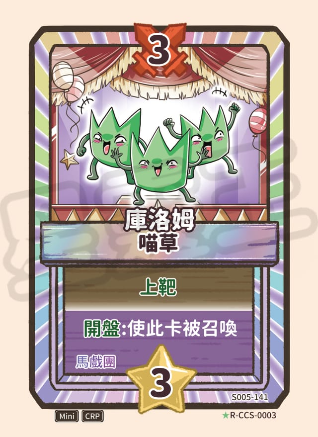喵草