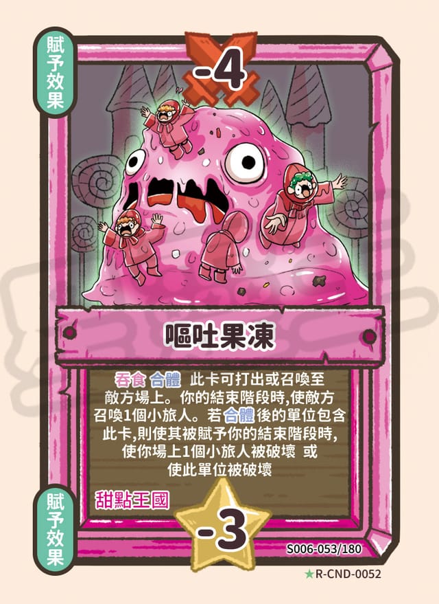 嘔吐果凍