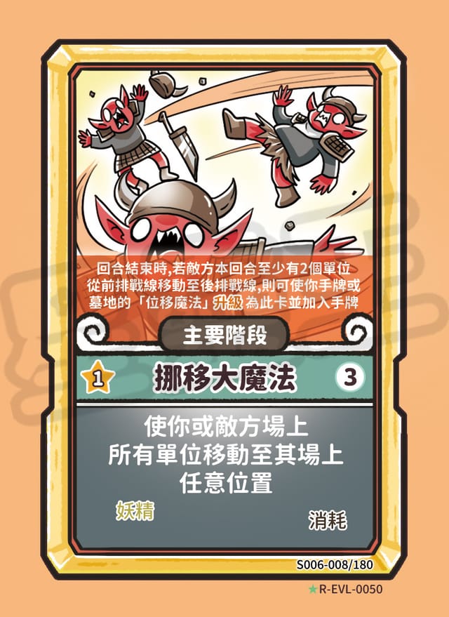 位移魔法