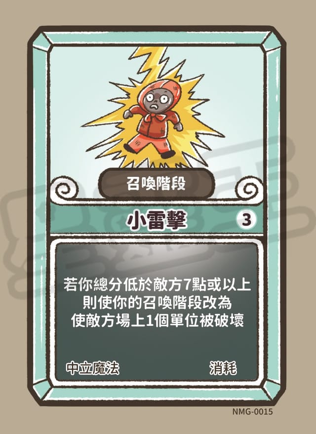 小雷擊