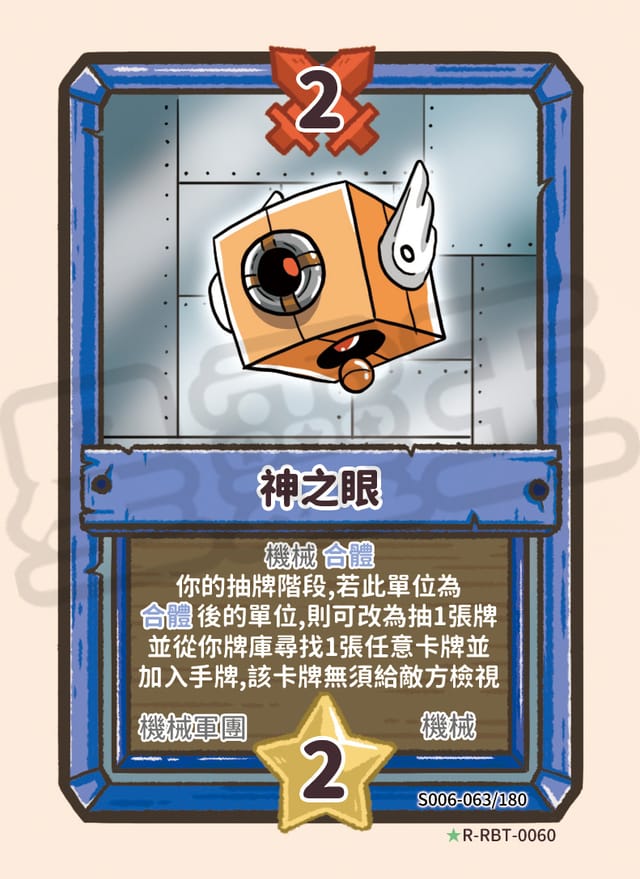 神之眼