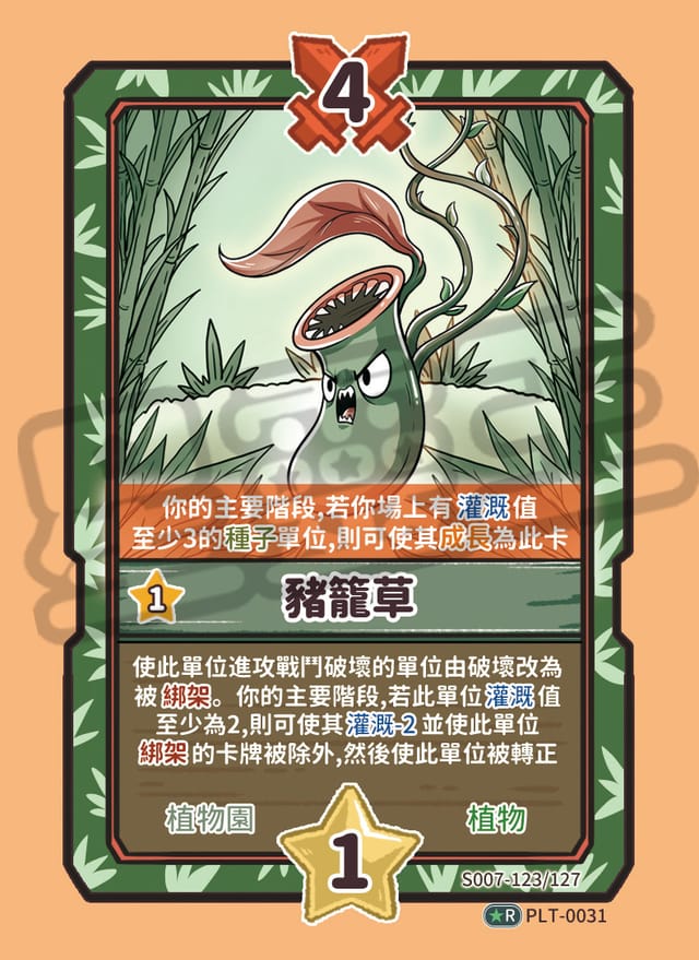 羞羞草