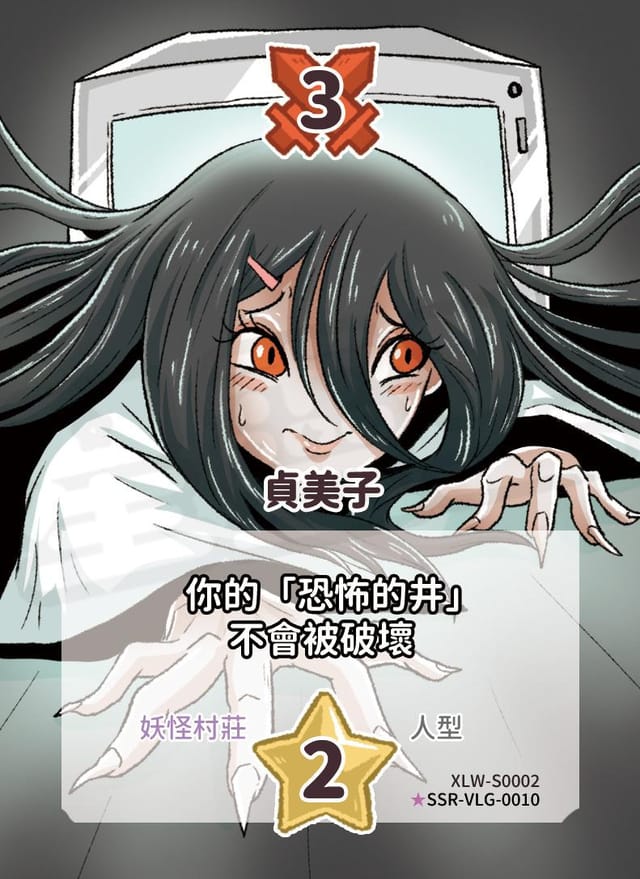 貞美子(異圖卡)