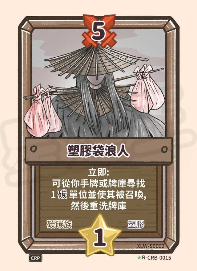 塑膠袋浪人