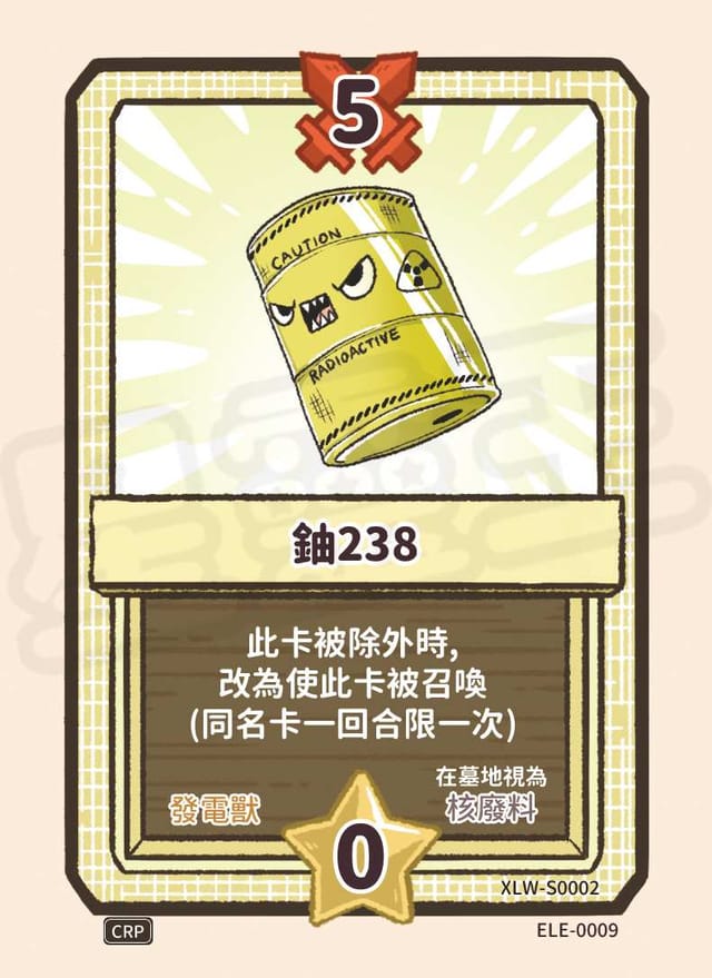 鈾238