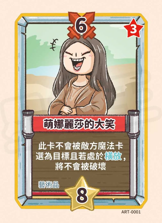 萌娜麗莎的大笑