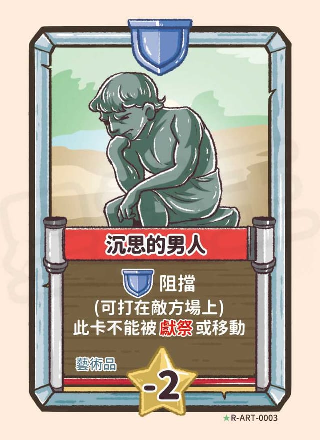 沉思的男人