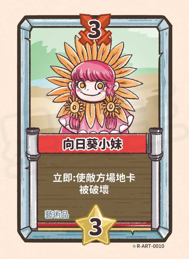向日葵小妹