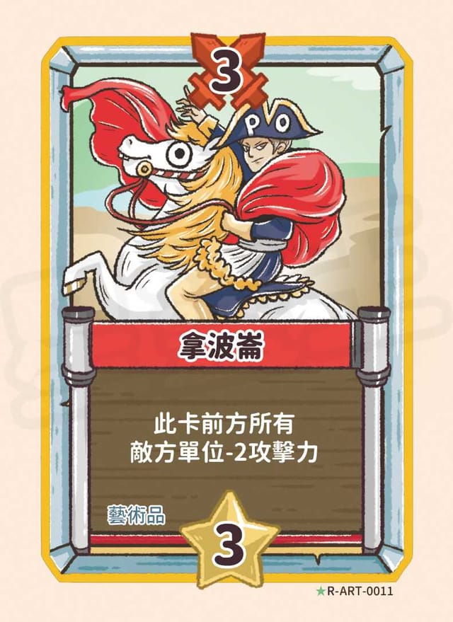拿波崙