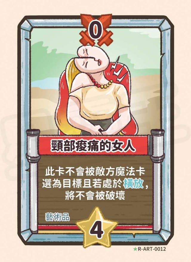頸部痠痛的女人