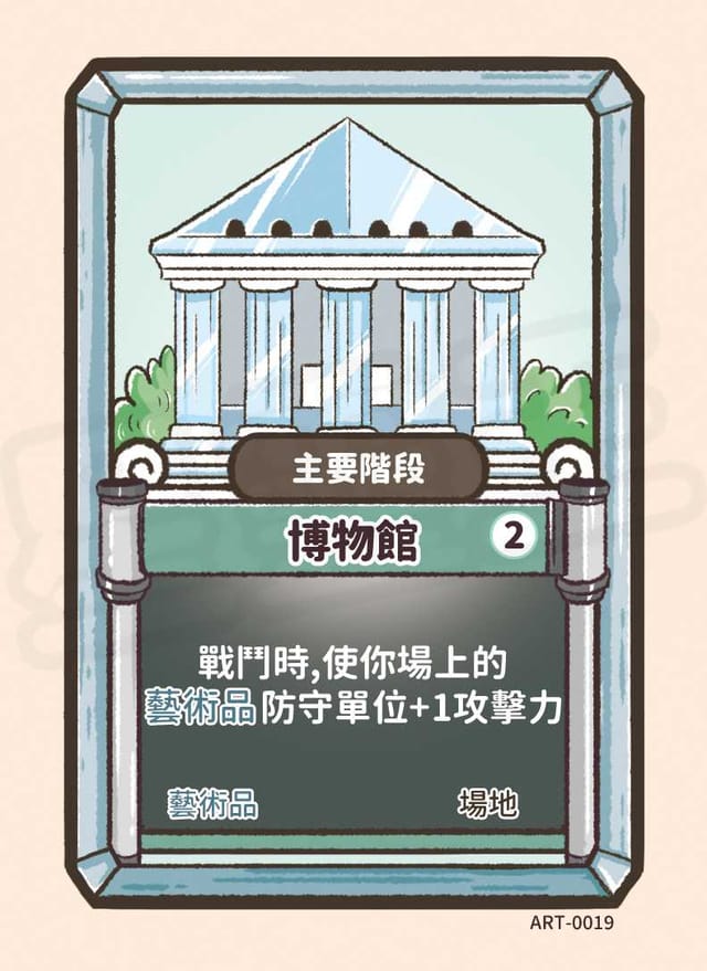 博物館