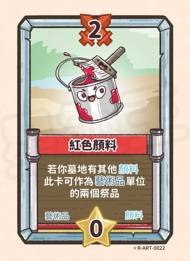 紅色顏料